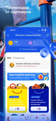 Спортмастер — скриншот 7