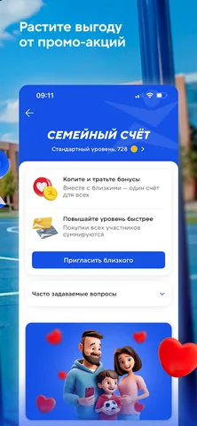 Спортмастер — скриншот 8