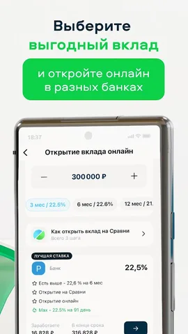 Сравни. Кредиты, ОСАГО, Займы — скриншот 3