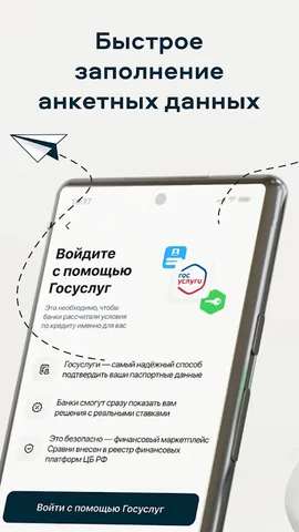 Сравни. Кредиты, ОСАГО, Займы — скриншот 7