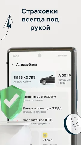 Сравни. Кредиты, ОСАГО, Займы — скриншот 8