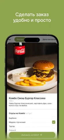 Среда — скриншот 2