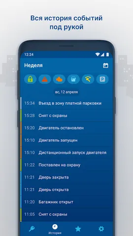 StarLine 2 — скриншот 5