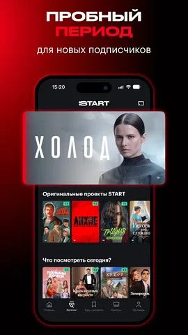 START — скриншот 2