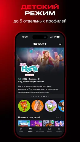 START — скриншот 7