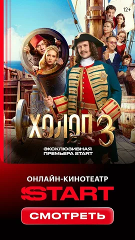 START — скриншот 8
