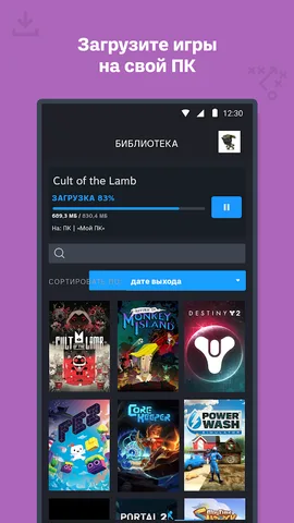 Steam — скриншот 3