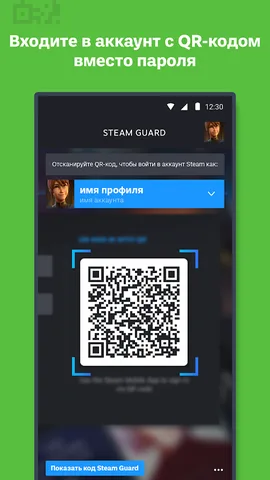 Steam — скриншот 4