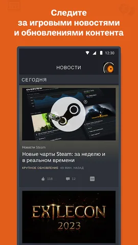 Steam — скриншот 6
