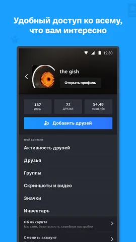 Steam — скриншот 7