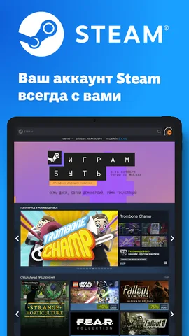 Steam — скриншот 8