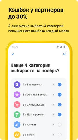 Т-Банк — скриншот 6