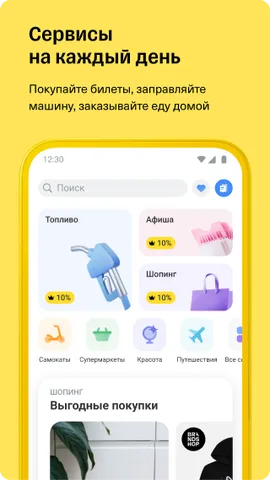 Т-Банк — скриншот 7