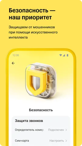 Т-Банк — скриншот 8