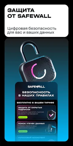 t2. Новый уровень — скриншот 4