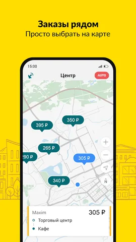 Taxsee Driver — скриншот 4