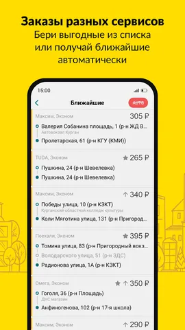 Taxsee Driver — скриншот 5