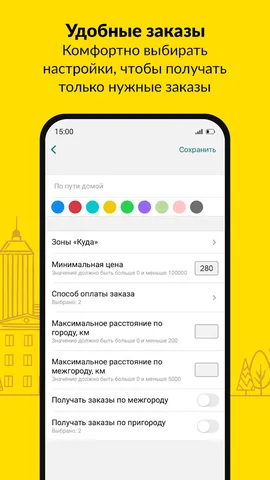 Taxsee Driver — скриншот 6