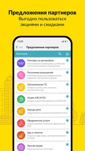 Taxsee Driver — скриншот 8