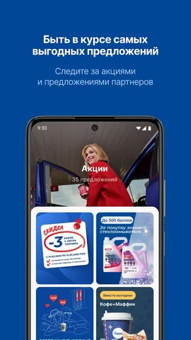 Teboil — скриншот 2