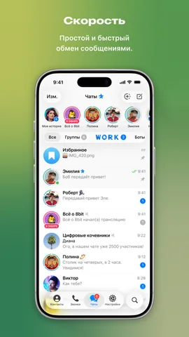 Telegram — скриншот 1