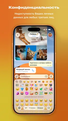 Telegram — скриншот 3