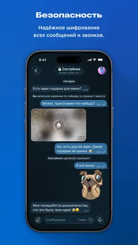 Telegram — скриншот 4