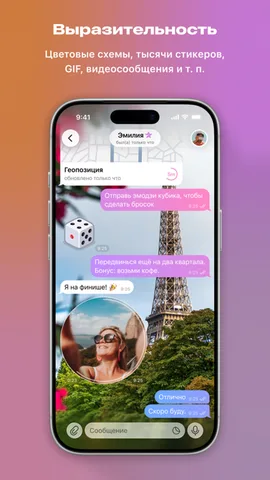 Telegram — скриншот 5