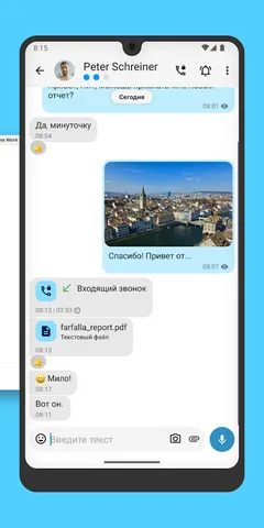 Threema Work — скриншот 5