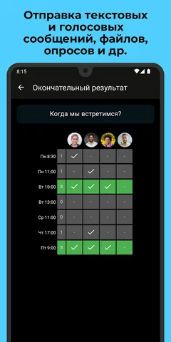 Threema Work — скриншот 6
