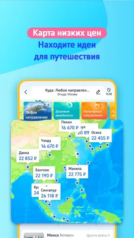 Trip.com — скриншот 1