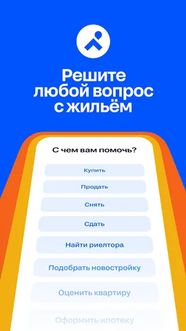 Циан. Жилье посуточно или на долгий срок — скриншот 1