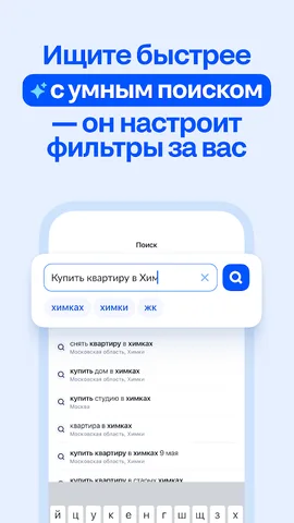 Циан. Жилье посуточно или на долгий срок — скриншот 3