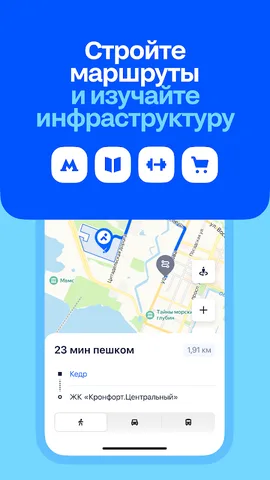 Циан. Жилье посуточно или на долгий срок — скриншот 8