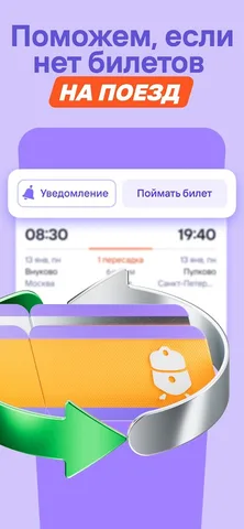 Туту — скриншот 4