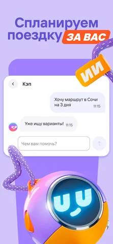 Туту — скриншот 6