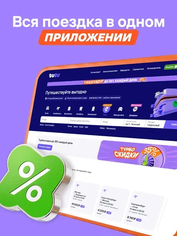 Туту — скриншот 8