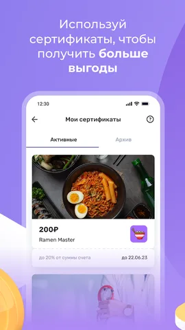 UDS App — скриншот 3