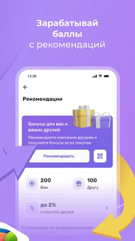 UDS App — скриншот 5