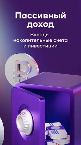 Уралсиб Онлайн — скриншот 3