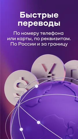 Уралсиб Онлайн — скриншот 5