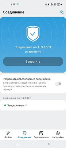 ViPNet PKI Client — скриншот 2