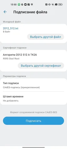 ViPNet PKI Client — скриншот 4
