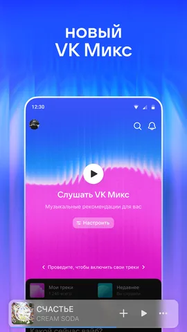 VK Музыка — скриншот 2