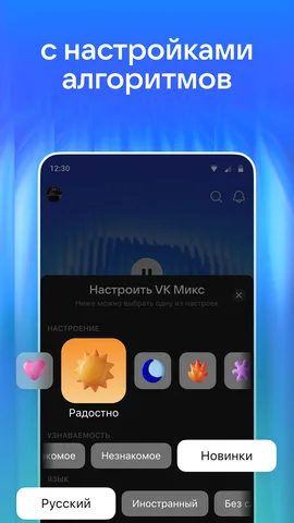 VK Музыка — скриншот 3