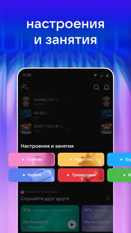 VK Музыка — скриншот 4