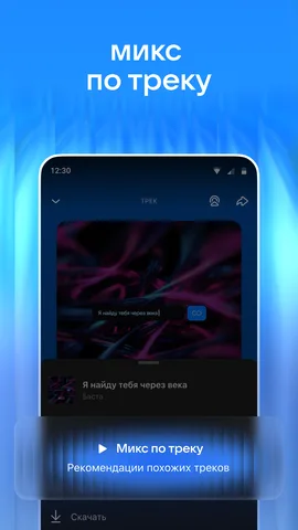 VK Музыка — скриншот 8