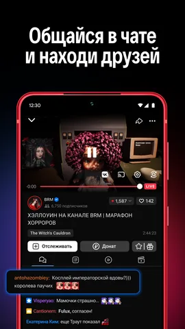 VK Видео Live — скриншот 1