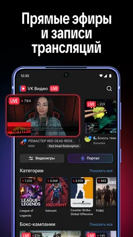VK Видео Live — скриншот 5