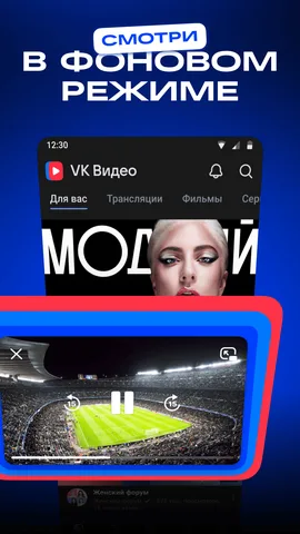 VK Видео — скриншот 4